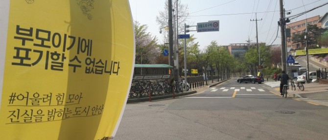 15일오전 4·16 가족협의회가 내건 펼침막이 단원고 정문 앞 전신주에 걸려 있다. - 포커스뉴스 제공